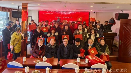 腎友同行 “析”望相伴——<i style='color:red'>雅安</i>仁康醫(yī)院成功舉辦第十五屆腎友聯(lián)誼會(huì)