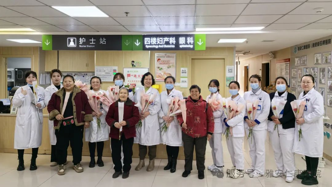 三月春光暖，花香滿院情—雅安仁康醫(yī)院（雅安結(jié)石病醫(yī)院）開展“三八節(jié)送鮮花”慰問(wèn)活動(dòng)